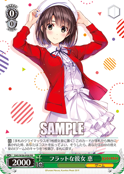 ヴァイス　冴えカノ　宝扉　デッキ パーツ付き 宝扉冴えカノを知る（ヴァイス） : じっくりコトコト煮込んだ豆腐