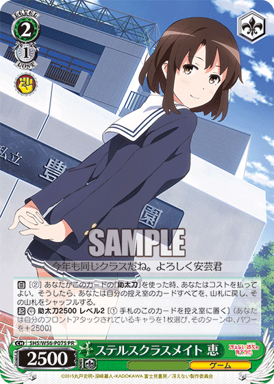 ヴァイス 冴えカノ 恵 絶版レアヴァイス 冴えカノ 加藤恵 セット 絶版レア