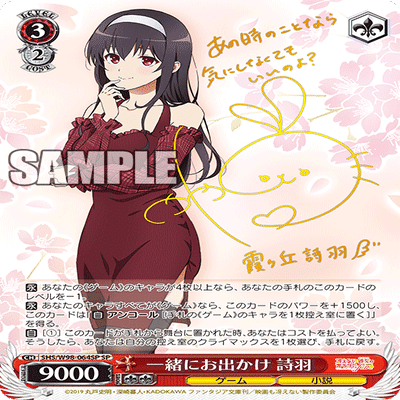 8宝冴えカノについて｜rakuyo