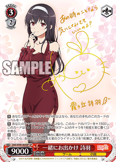 8宝冴えカノについて|rakuyo 8宝冴えカノについて|rakuyo