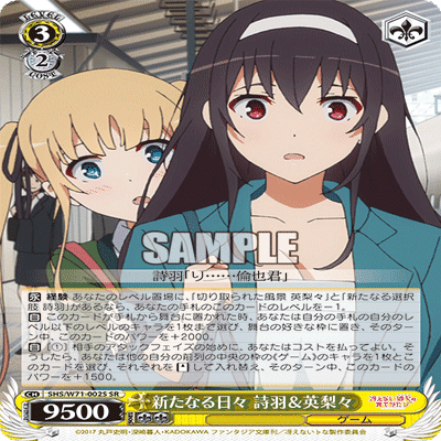 8宝冴えカノについて｜rakuyo