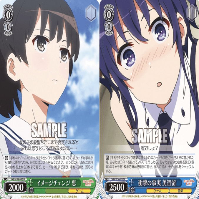 8宝冴えカノについて｜rakuyo