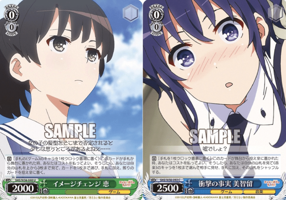 ヴァイスシュヴァルツ 冴えカノ 宝扉デッキ 調整パーツ付き