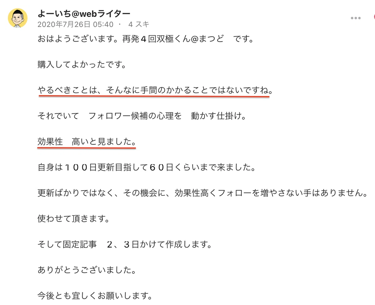 スクリーンショット 2022-04-26 13.59.08