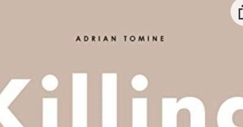映画「パリ13区」の原作のひとつ、Adrian Tomineの"Killing and Dying"のサンプル