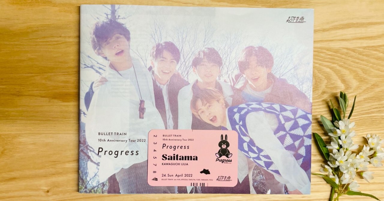 超特急 タクヤ 生写真 ぴょん特急 progress ビッグ割引 超特急 ぴょん特急 progress 生写真 タクヤ アイドル