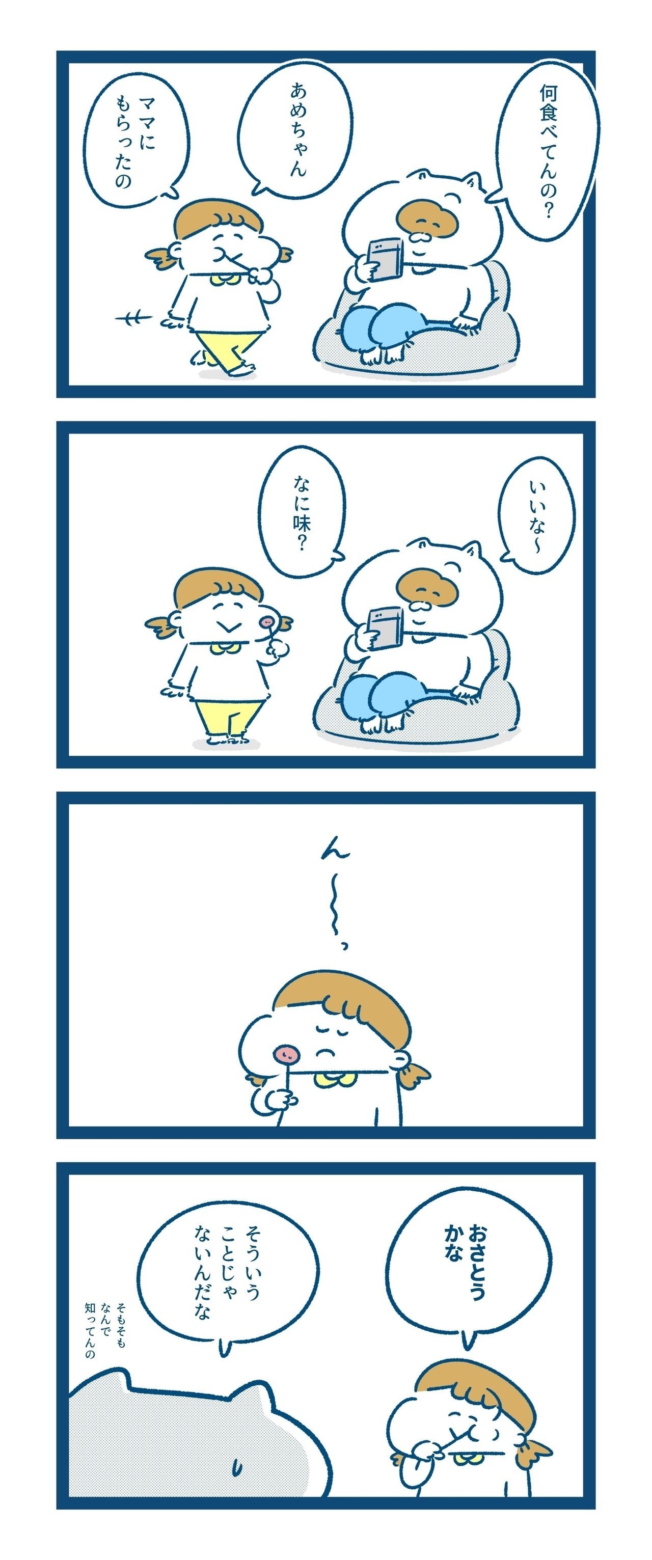 年のベスト おもち キャラクター