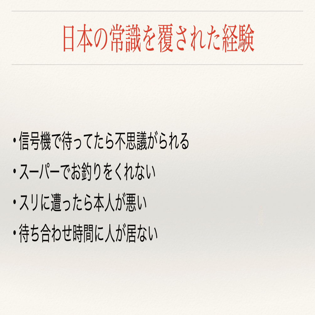 日本の常識は世界の非常識 その１｜坪井 健太郎｜サッカーで世界基準の「個」を育てる教育戦略家