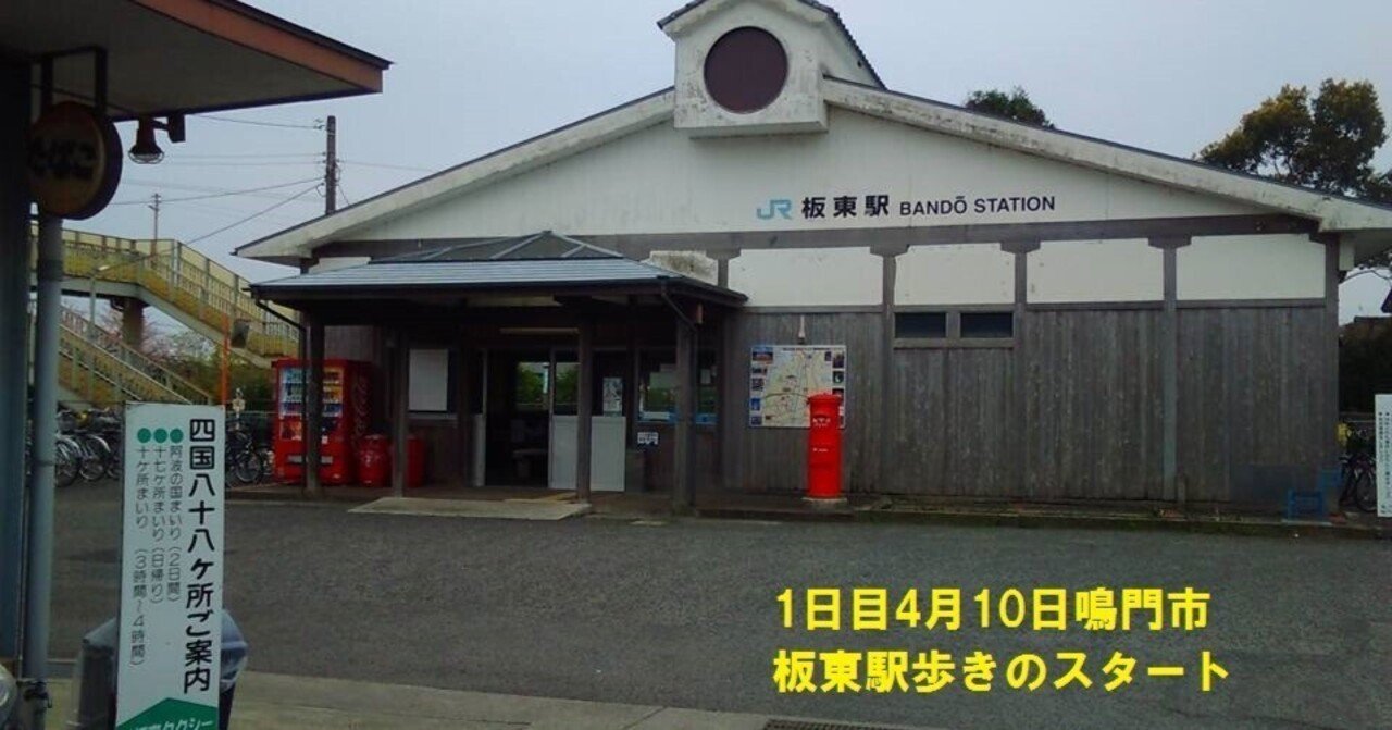 坂東駅 の新着タグ記事一覧 Note つくる つながる とどける