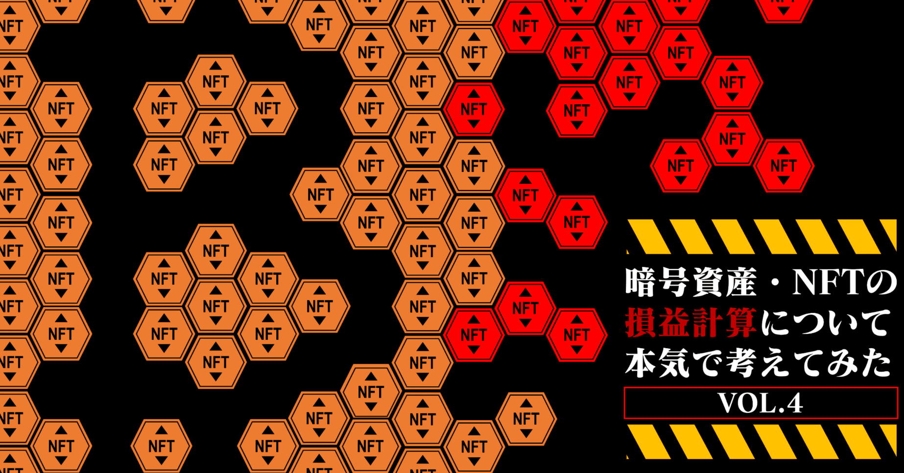 暗号資産の損益計算vol4：総平均法・移動平均法まとめ｜泉絢也・藤本剛平