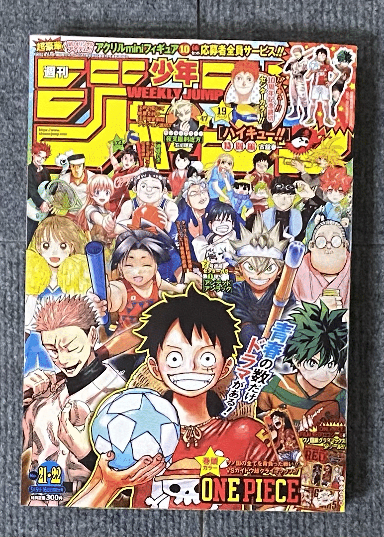ポッドキャスト更新 今週の少年ジャンプ 22年21 22合併号 を読む ゲスト 岡島紳士 成馬零一 Note
