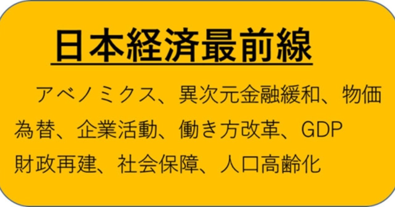 経済関連エッセイのウエブサイト 野口悠紀雄 Note