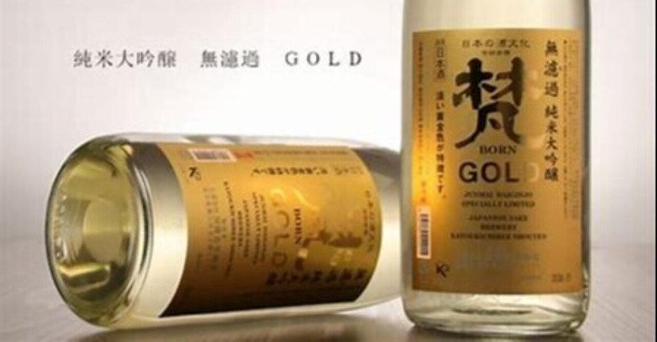 【この1本でゴールデンウィークを完成】黄金の酒「梵・ゴールド」