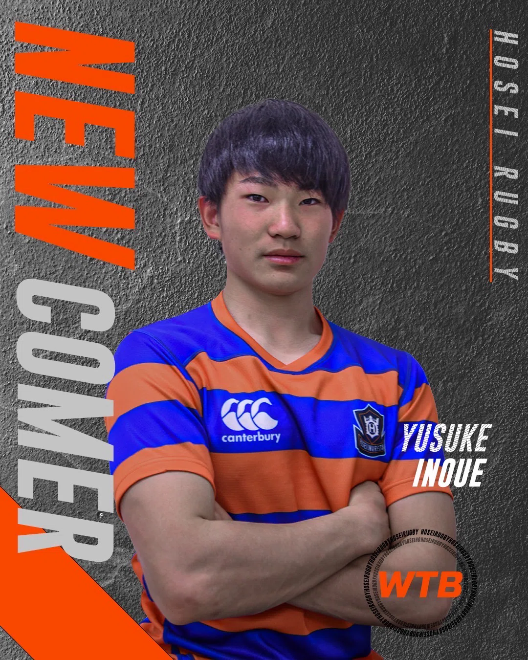 新入部員紹介・井上悠介】｜法政大学ラグビー部_02