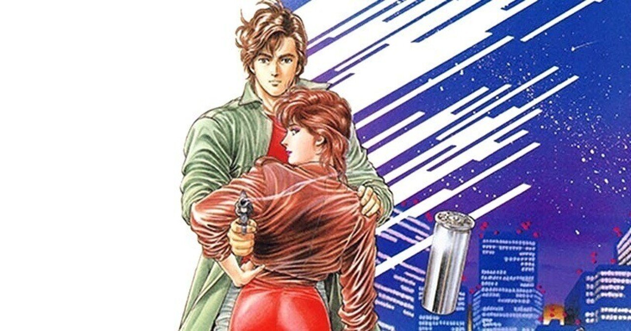 Get Wild は シティーハンター のエンディングテーマ では オープニングテーマは Small World Note Get Wild は シティーハンター のエンディングテーマ では オープニングテーマは Small World Note