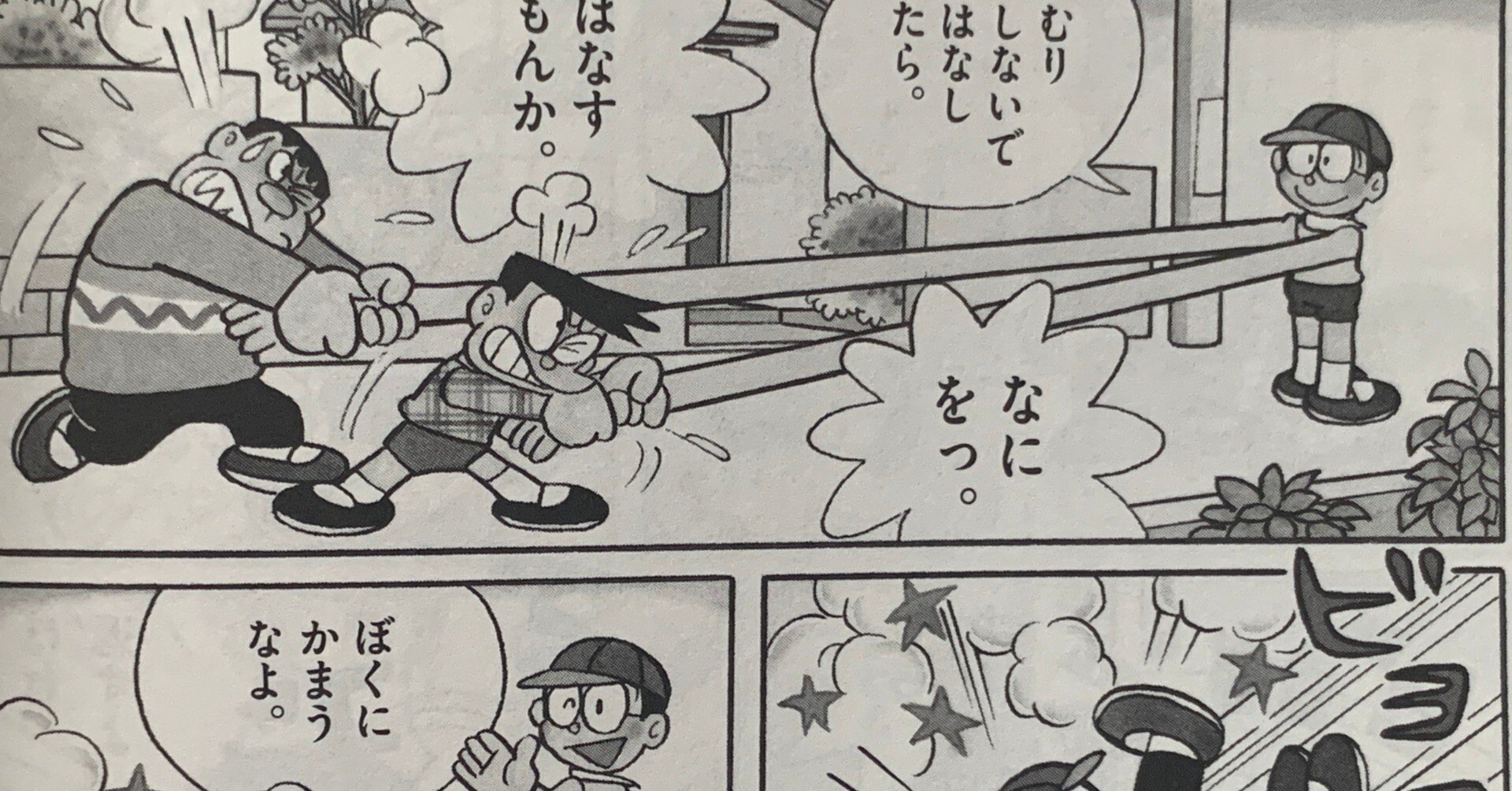 ドラえもん」に出てくる安孫子キャラ／追悼・藤子不二雄③｜藤子Fノート