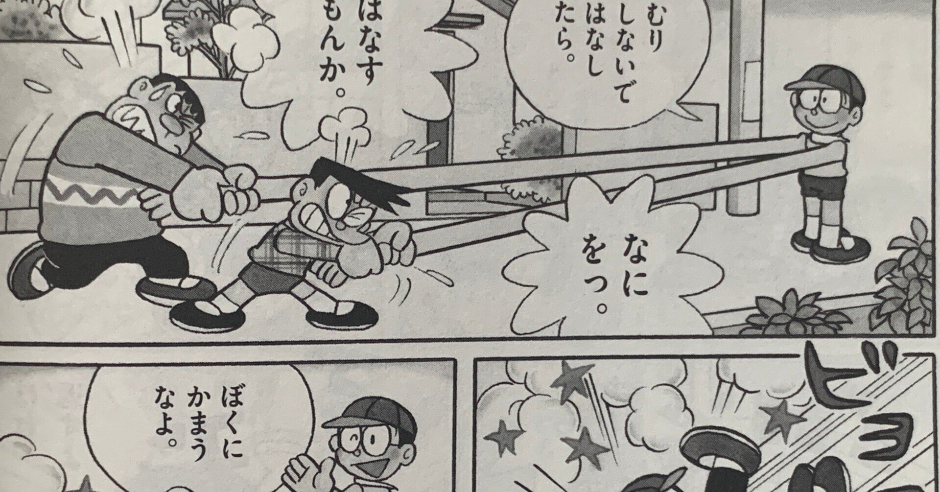 ドラえもん に出てくる安孫子キャラ 追悼 藤子不二雄 藤子fノート Note ドラえもん に出てくる安孫子キャラ 追悼 藤子不二雄 藤子fノート Note