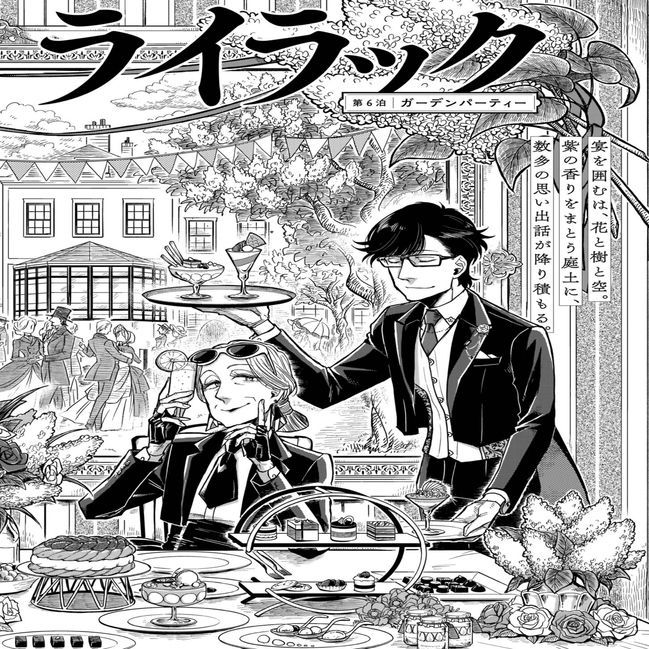 青騎士 第7ａ号作品紹介 ホテルライラック 智田直 青騎士 Note