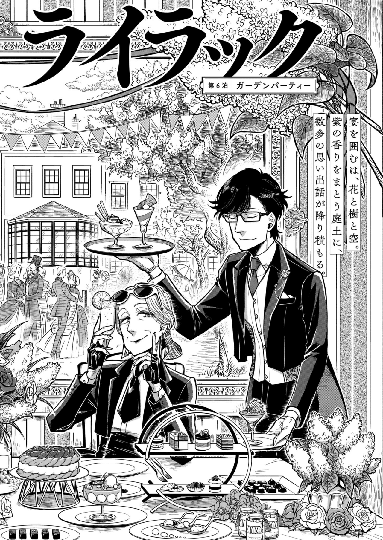 青騎士 第7a号作品紹介 ホテルライラック 智田直 青騎士 Note 青騎士 第7a号作品紹介 ホテルライラック 智田直 青騎士 Note