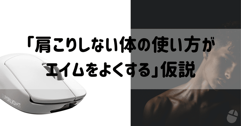 マウスの持ち方の人 Note マウスの持ち方の人 Note