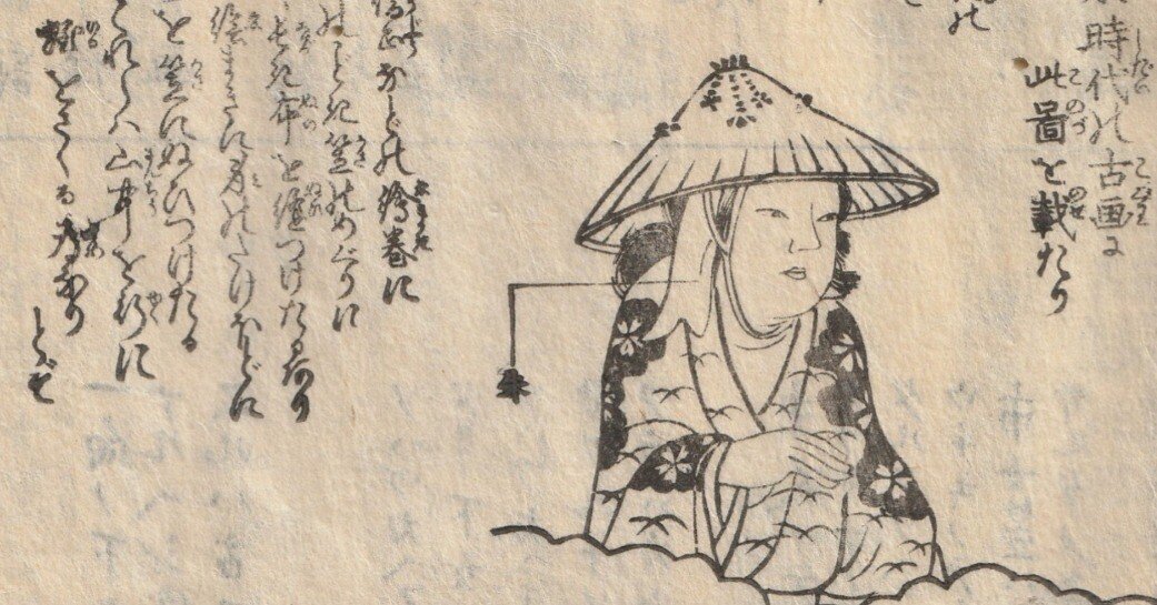 笠に隠された日本女性の秘密！江戸後期の古文書、山東京伝の『骨董集