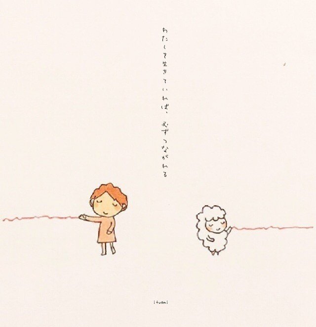 わたしを生きる Ituami Note