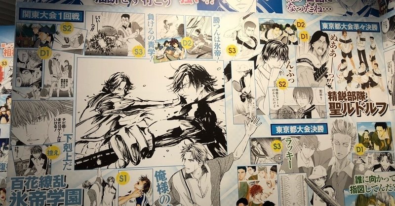 40 とは シリーズ テニスの王子様 あゆみるく Note