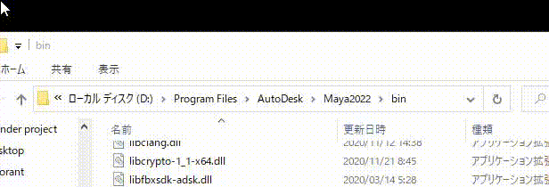 Maya 英語版パッチの適用方法 Lunr Note
