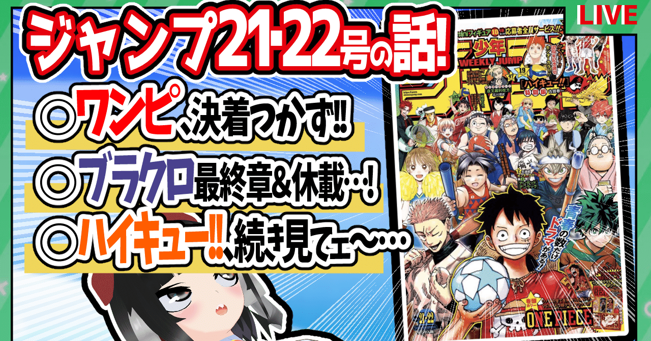 週刊少年ジャンプ 2000 21・22 合併号 週刊少年ジャンプ 週刊少年ジャンプ 2000 21・22 合併号 2000年21・22号 -