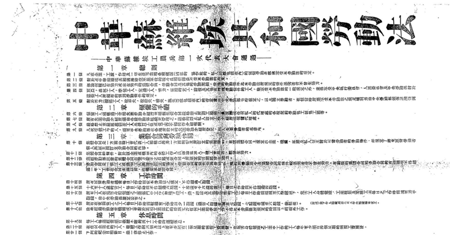 真正保証】1930年代中華ソビエト共和国 四川省造200文 毛沢東 中華