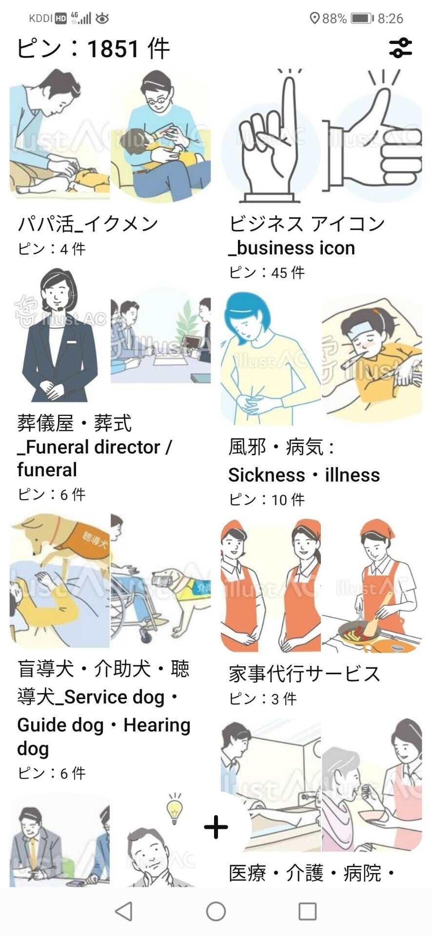 フリーイラスト素材一覧 4 27更新 イラスト素材を描いてます Note フリーイラスト素材一覧 4 27更新 イラスト素材を描いてます Note
