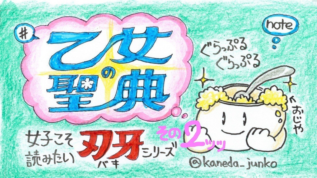 範馬刃牙の生い立ちがジルベールすぎる 無料記事 乙女の聖典 女子こそ読みたい 刃牙 シリーズ その２ 金田淳子 Note