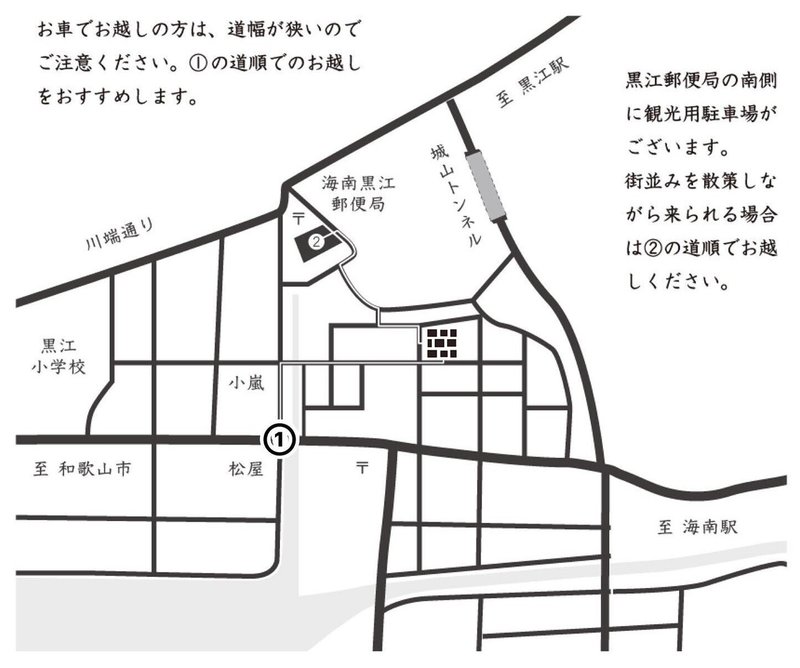 田島地図-本屋