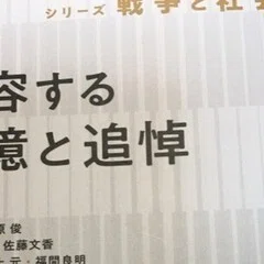 近代日本仏教徒の中国進出から、戦後の日中仏教交流へ:研究史とその