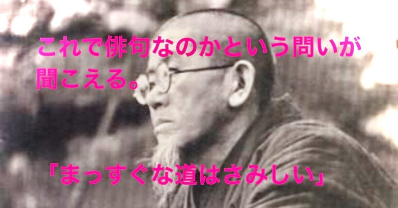 山頭火句集 種田山頭火 芦田晋作の三文レビュー Note