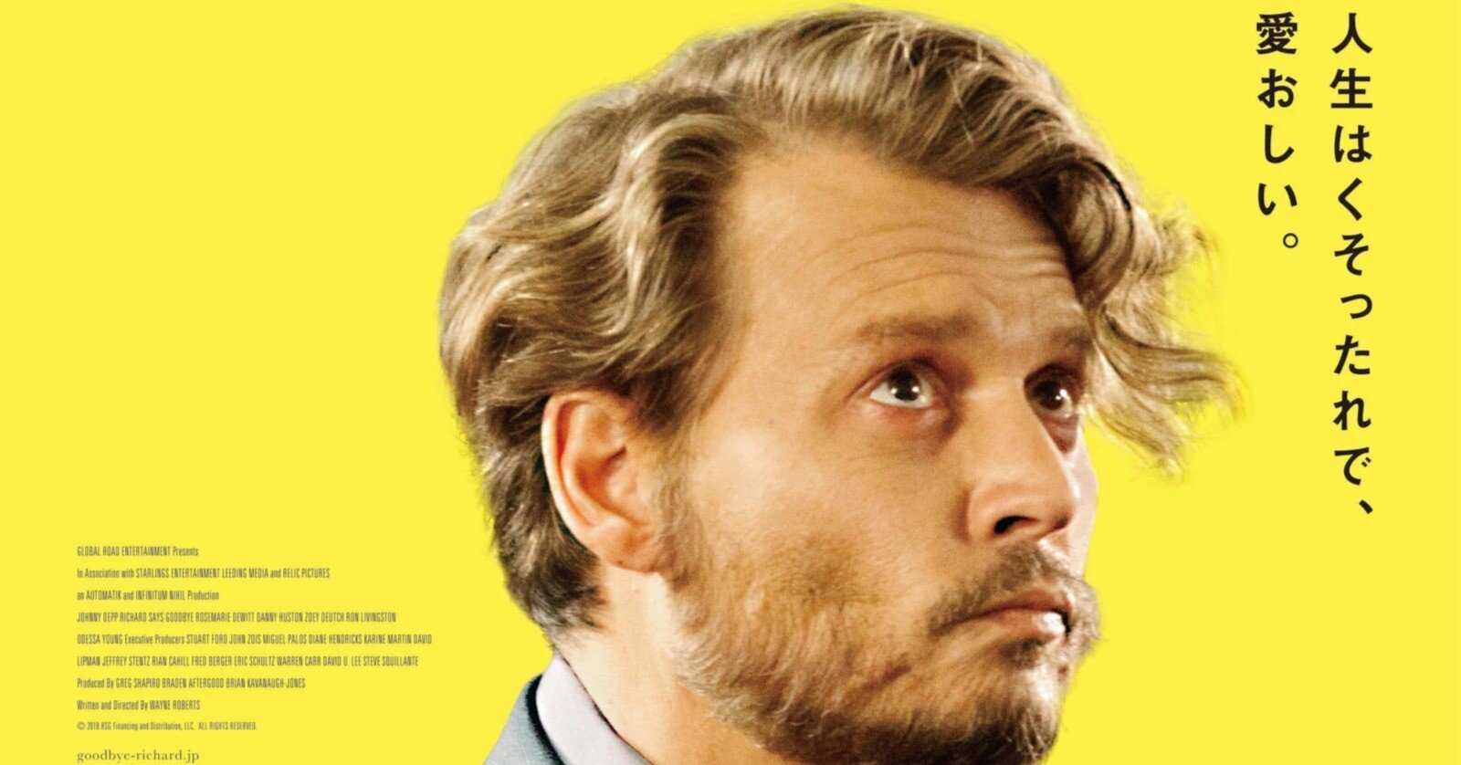 54 映画 48 グッバイ リチャード 22年4月21日 Netflix Kenji Gallagher 19 Note