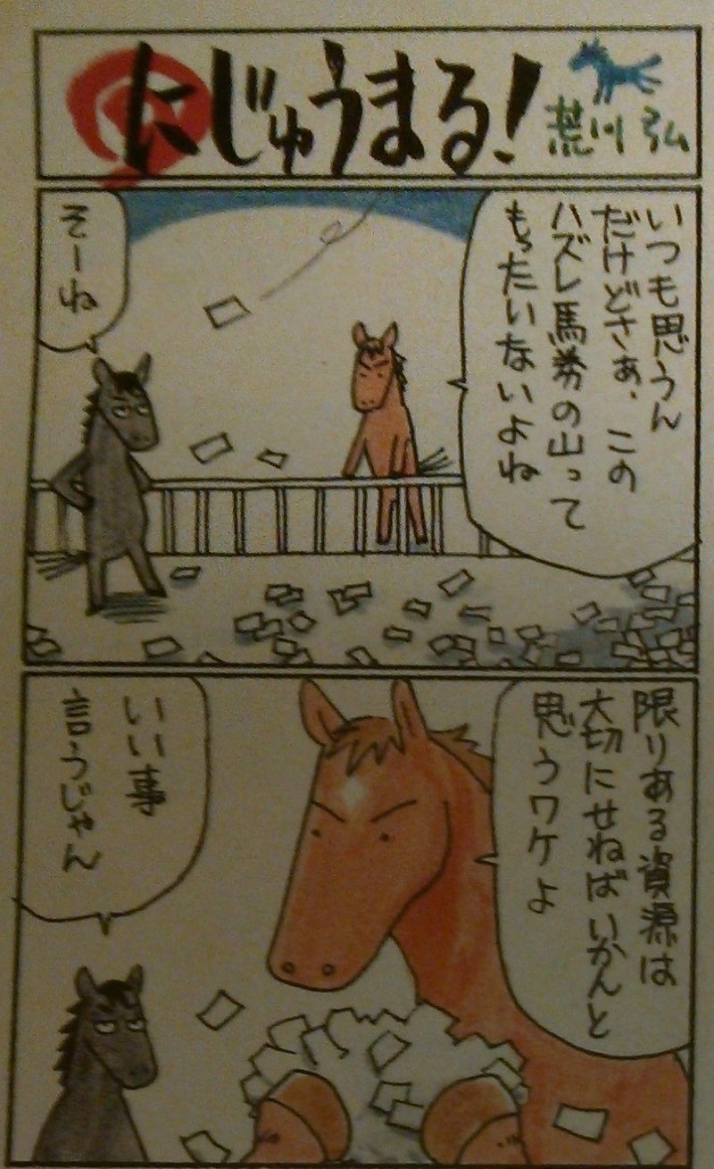 荒川弘先生のデビュー作品 浜栗之助 Note 荒川弘先生のデビュー作品 浜栗之助 Note