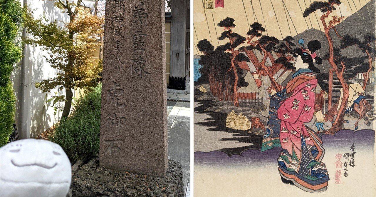 大人の上質 東海道五十三次 大磯 黄綬褒章受章者制作銅版画
