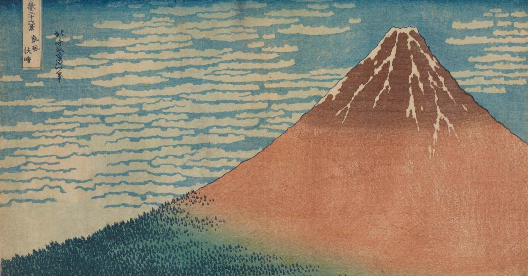 葛飾北斎の「冨嶽三十六景」は「三十六景」ではなくて「四十六景 葛飾北斎の「冨嶽三十六景」は「三十六景」ではなくて「四十六景