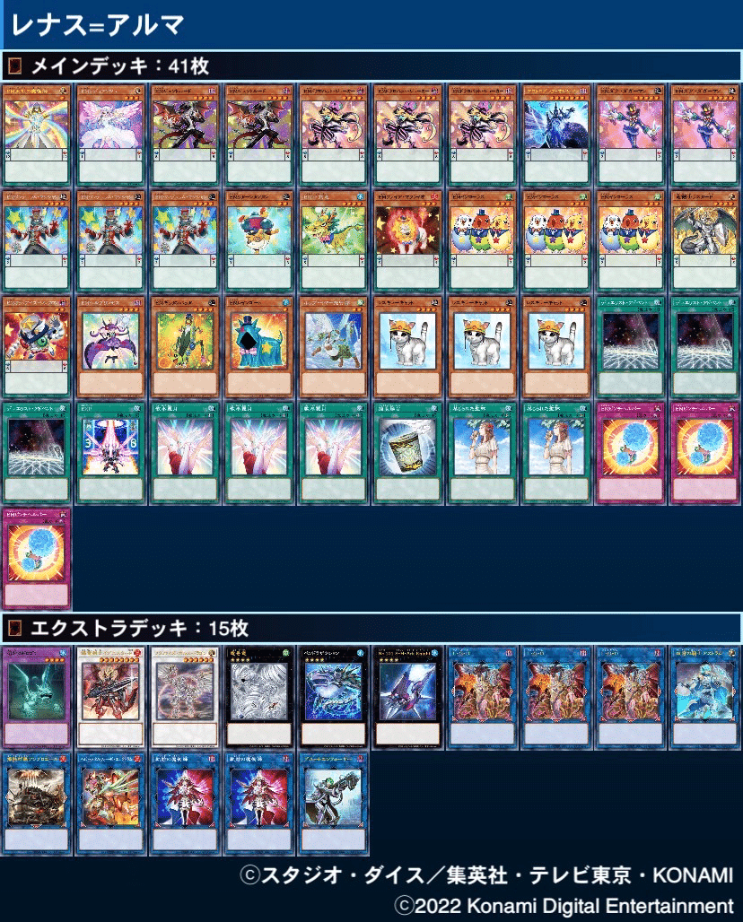 デッキ紹介【レナス=アルマ】｜ふぐぽ