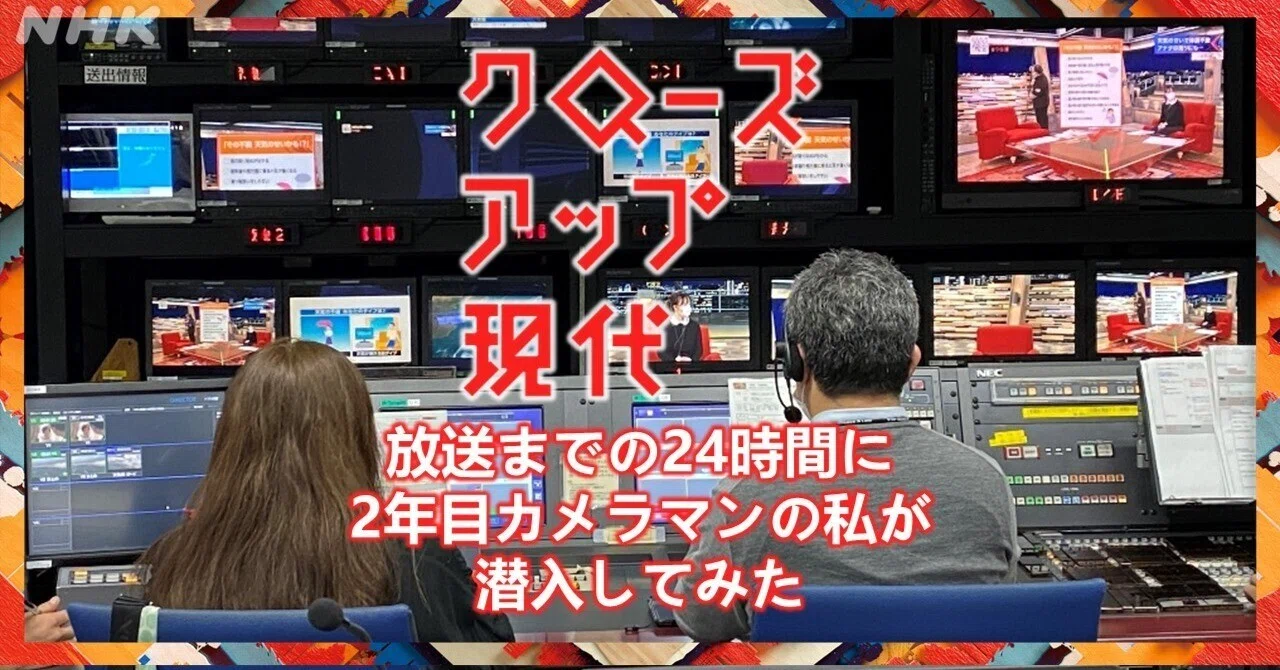 活動歴および当時の関連ビジュアル記録