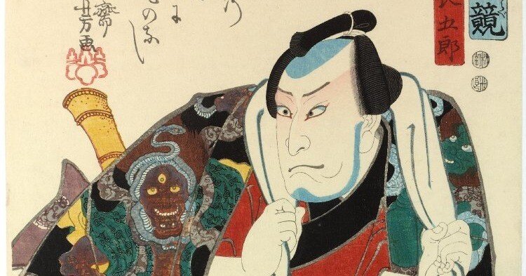 蛇、金太郎 浮世絵 A3相当 安達吟光による浮世絵「Cannot Separate Good and Evil - Snake