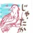 こそお ひこさ