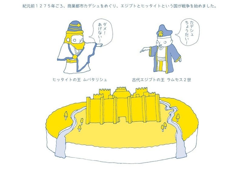 ぼくらワールド解体新書 18 戦争ってなんだろう そん Note ぼくらワールド解体新書 18 戦争ってなんだろう そん Note