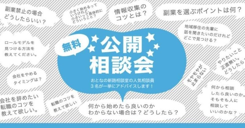 【ユーザー】イベント開催のお知らせ