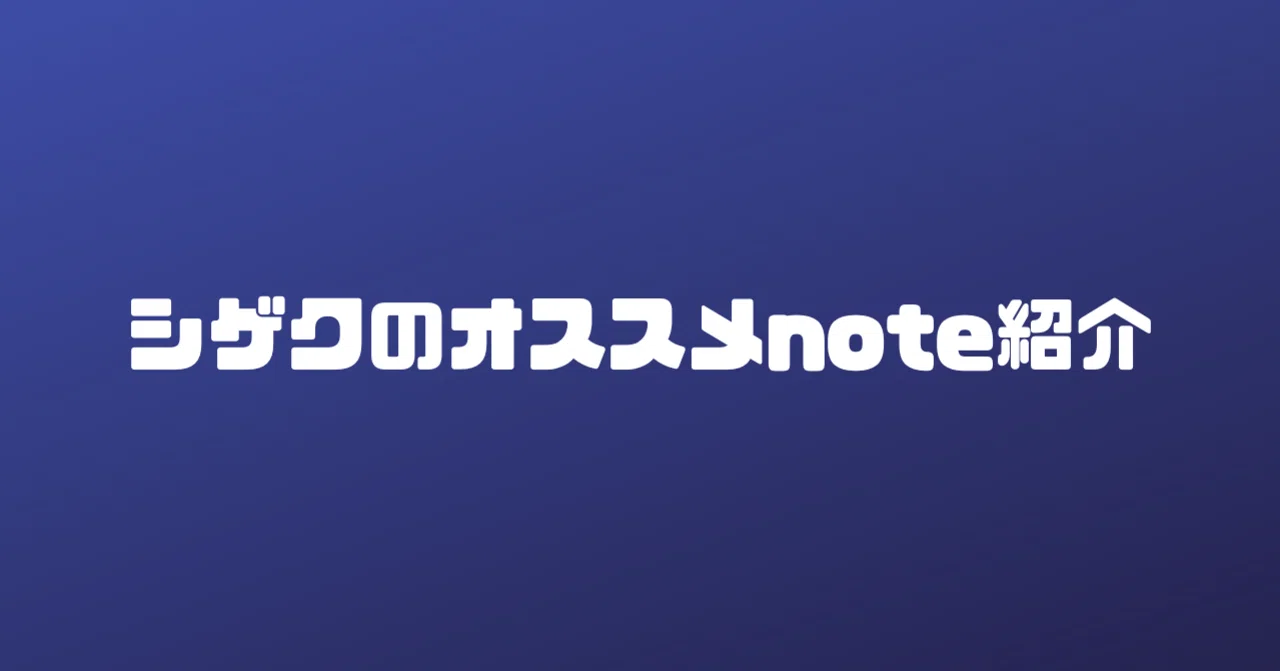 見出し画像