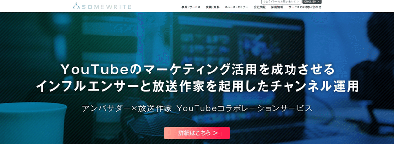 サムライト