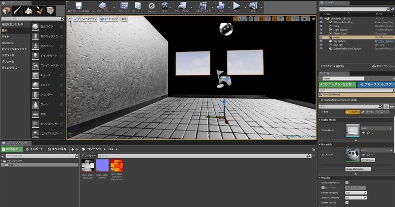 Unreal Engine4にSubstance Painterで作ったUVマップたちを適用してみる