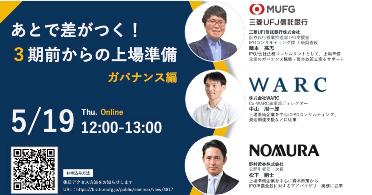 イベント開催のお知らせ】｜株式会社WARC