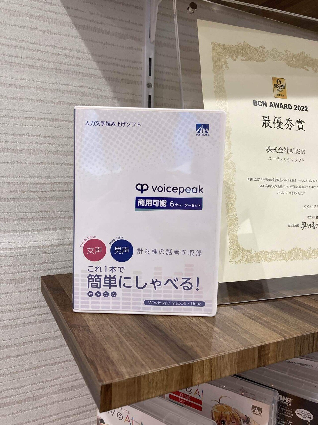 入力文字読み上げソフト「VOICEPEAK」から考える、声の仕事の 入力文字読み上げソフト「VOICEPEAK」から考える、声の仕事の